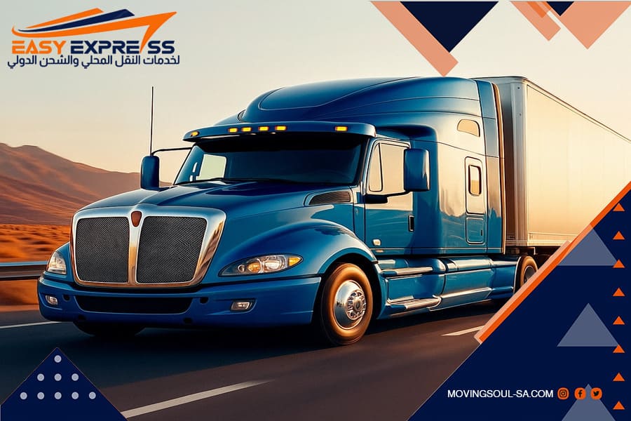 الشحن البري الدولي من السعودية مع إيزي اكسبريس